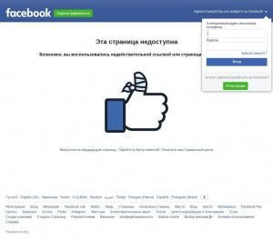 Предпросмотр для www.facebook.com — Отделение ПФР по Сахалинской области