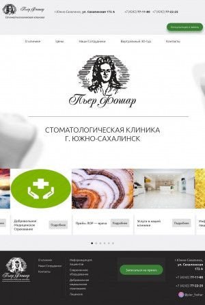 Предпросмотр для foshar.ru — Пьер фошар