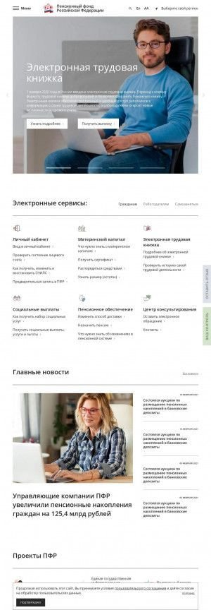 Предпросмотр для www.pfrf.ru — Отделение ПФР по Сахалинской области
