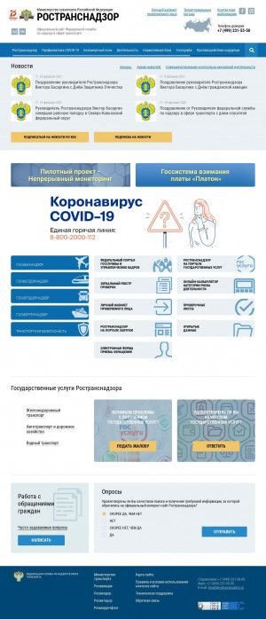 Предпросмотр для www.rostransnadzor.ru — Управление государственного автодорожного надзора по Сахалинской области Федеральной службы по надзору в сфере транспорта
