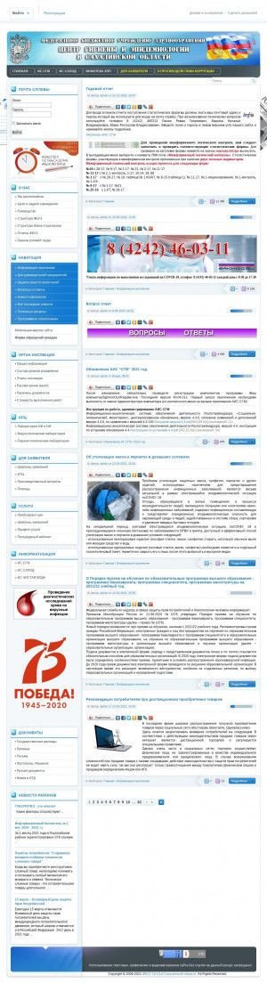 Предпросмотр для sakhgig.ru — ФБУЗ центр гигиены и эпидемиологии в Сахалинской области