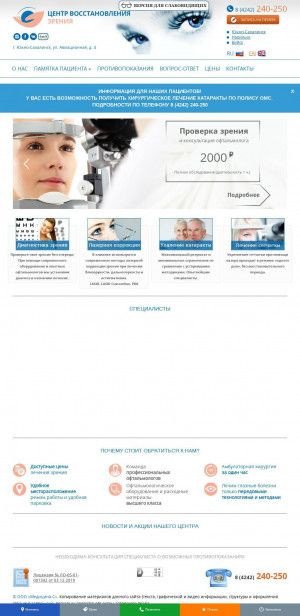 Предпросмотр для superzrenie.com — Центр восстановления зрения