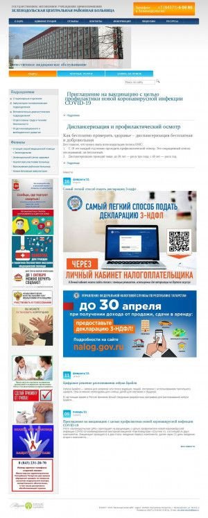 Предпросмотр для crbz.ru — Зеленодольская центральная районная больница Терапевтическое отделение № 2