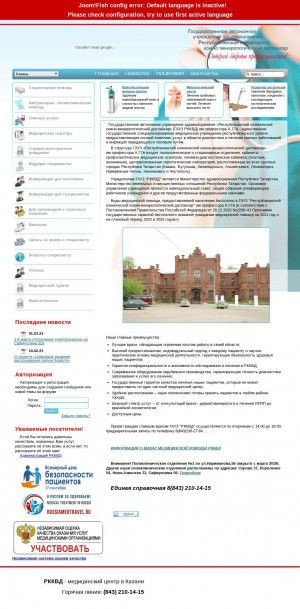 Предпросмотр для tatkvd.ru — Зеленодольский Кожно-венерологический Диспансер - филиал Государственного Автономного Учреждения Здравоохранения Республиканский Клинический Кожно-венерологический Диспансер