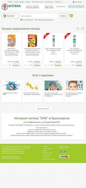 Предпросмотр для eniseymed.ru — ЕМК