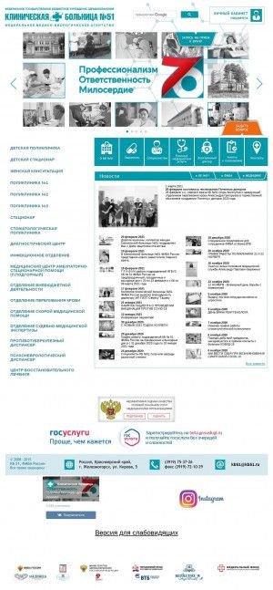 Предпросмотр для www.kb51.ru — Клиническая больница № 51, отделение патологии