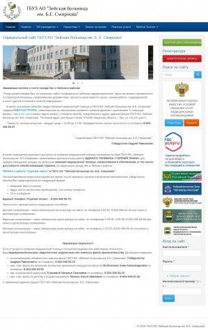 Предпросмотр для site.cbzeya.ru — Зейская больница им. Б. Е. Смирнова