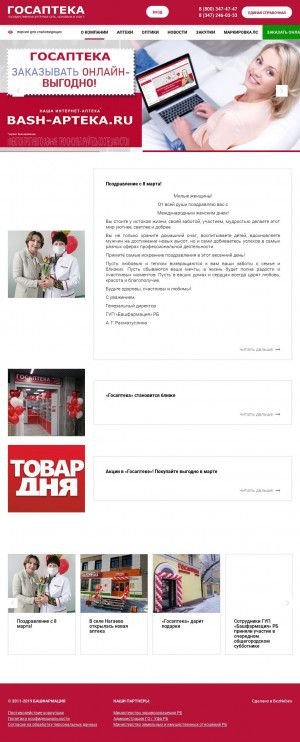 Предпросмотр для www.bashpharmacy.ru — Башфармация