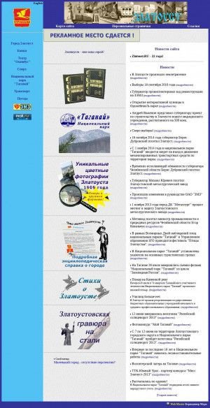 Предпросмотр для www.zlatoust.ru — Управление здравоохранения г. Златоуст