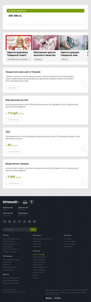 Предпросмотр для 306-306.ru — На здоровье