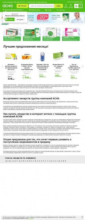 Предпросмотр для asna.ru — Шах, ТД Лето
