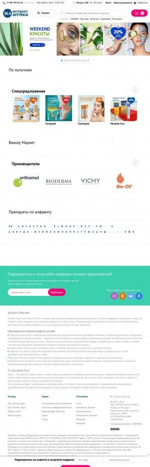 Предпросмотр для 366.ru — Аптека 36,6