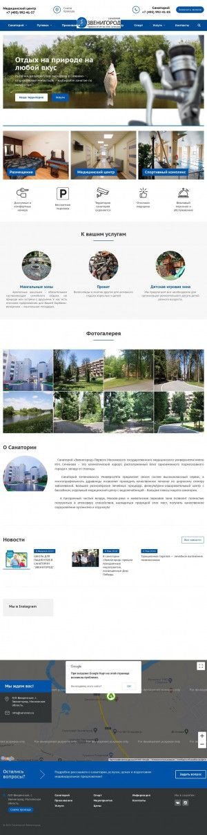 Предпросмотр для sanzven.ru — Санаторий Звенигород Сеченовского университета