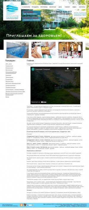 Предпросмотр для www.lazurniy-altai.ru — Лазурный