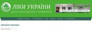 Предпросмотр для liki.cn.ua — Лекарства Украины
