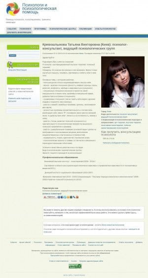 Предпросмотр для www.chelpsy.ru — Психолог Кривошлыкова Т.В.