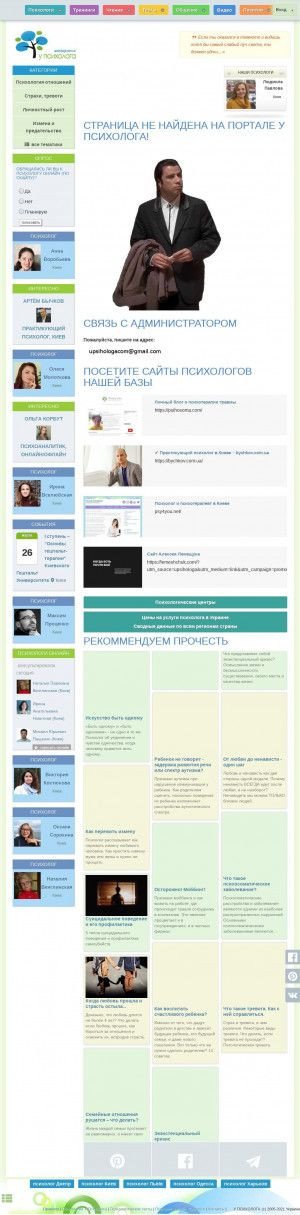 Предпросмотр для upsihologa.com.ua — Психолог Кривошлыкова Т.В.