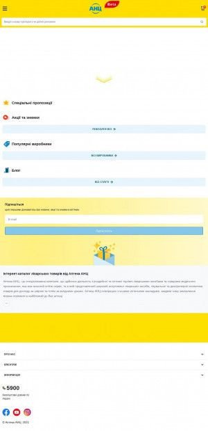 Предпросмотр для www.aptekanizkihcen.ua — Аптека низких цен