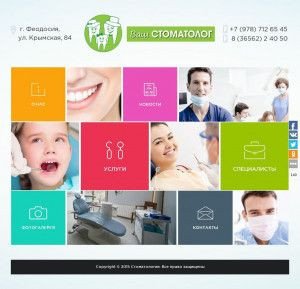 Предпросмотр для www.stomatologfeo.ru — Ваш Стоматолог