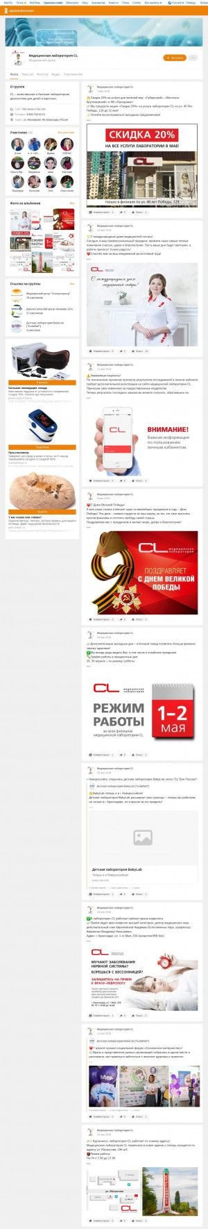 Предпросмотр для ok.ru — CL