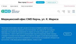 Предпросмотр для www.cmd-online.ru — Cmd - центр Молекулярной Диагностики