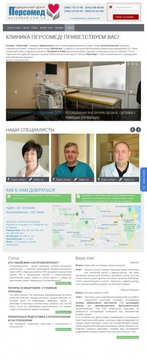 Предпросмотр для www.klimanova.com.ua — Медицинский центр Климановой М.А.