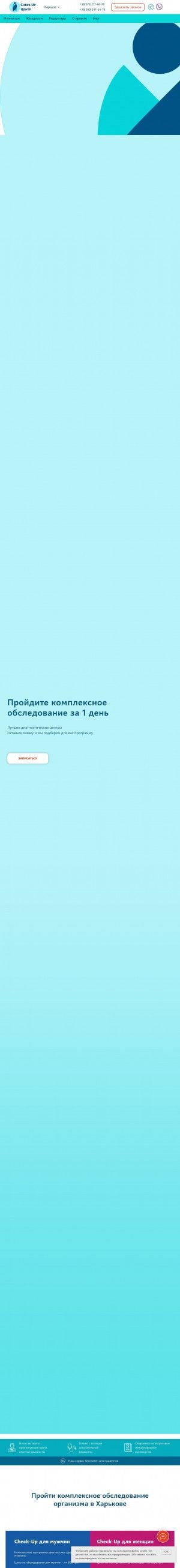 Предпросмотр для check-up.in.ua — Check-up online