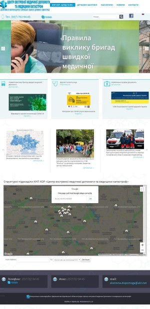 Предпросмотр для emd.kh.ua — КУОЗ Центр экстренной медицинской помощи и медицины катастроф