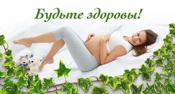 Беоеменная женщина лежит под надписью будьте здоровы